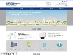 Sites similar to king-tsushin.co.jp
