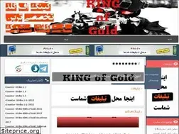 Sites similar to king0goldcs.ir