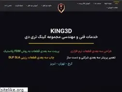 Sites similar to king3d.ir