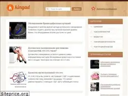Sites similar to kingad.ru