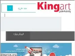 Sites similar to kingart.com