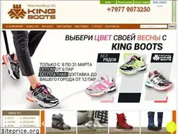 Sites similar to kingboots.ru