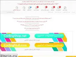 Sites similar to kingcode.ir