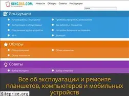 Sites similar to kingdia.com