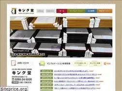 Sites similar to kingdo.co.jp
