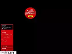 Sites similar to kingdom-dvd.jp