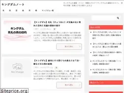 Sites similar to kingdom-note.jp