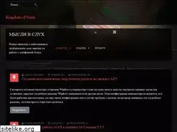 Sites similar to kingdom-of-souls.ru