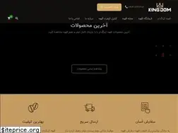 Sites similar to kingdomcoffee.co