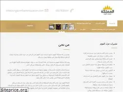 Sites similar to kingdomfoaminsulation.com