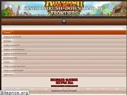 Sites similar to kingdomrush-download.ru