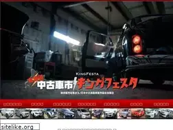 Sites similar to kingfesta.jp
