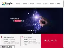 Sites similar to kingfor.com.tw