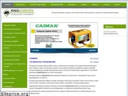 Sites similar to kinggarden.ru
