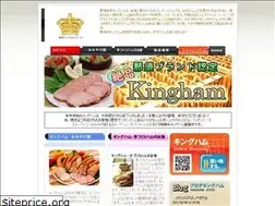 Sites similar to kingham.jp