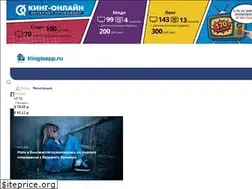 Sites similar to kingisepp.ru