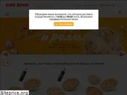 Sites similar to kingkongpizza.ru