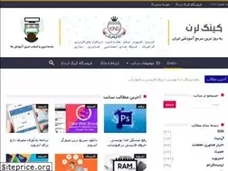 Sites similar to kinglearn.ir