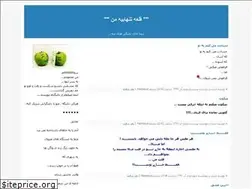 Sites similar to kingmahmoud.blogfa.com