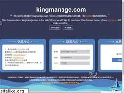 Sites similar to kingmanage.com