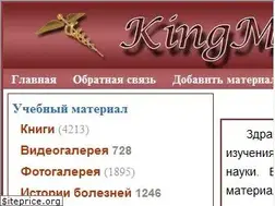 Sites similar to kingmed.info