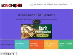 Sites similar to kingnext.com