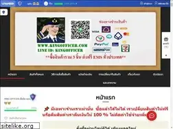 Sites similar to kingofficer.com