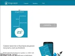 Sites similar to kingoroot.ru