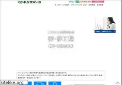 Sites similar to kingparts.co.jp