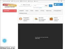 Sites similar to kingprotein.ru