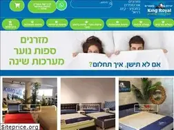 Sites similar to kingroyal.co.il