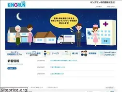 Sites similar to kingrun-csk.co.jp