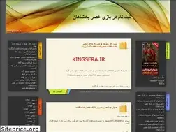 Sites similar to kings-era.blogfa.com