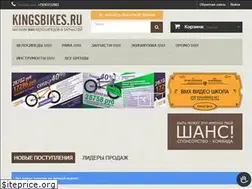 Sites similar to kingsbikes.ru