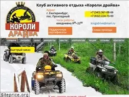 Sites similar to kingsdrive.ru