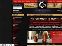 Sites similar to kingshoe.ru