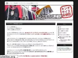 Sites similar to kingsize.cc