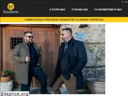 Sites similar to kingsizesoufleris.gr