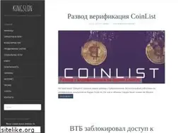 Sites similar to kingslon.ru