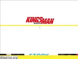 Sites similar to kingsman-movie.jp