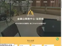 Sites similar to kingspace.com.tw