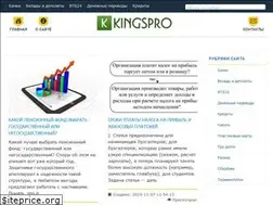 Sites similar to kingspro.ru