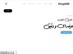 Sites similar to kingstar.ir