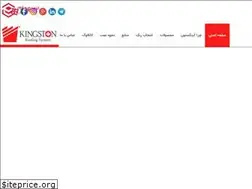 Sites similar to kingstonroof.ir