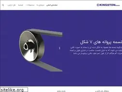 Sites similar to kingstonrubber.ir