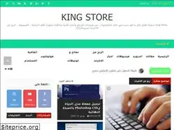 Sites similar to kingstore.info