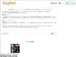 Sites similar to kingstore.jp