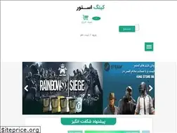 Sites similar to kingstore98.ir