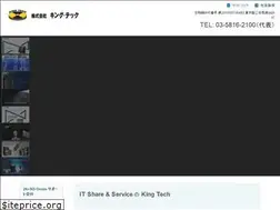 Sites similar to kingtech.co.jp