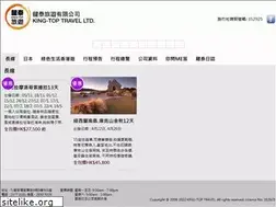 Sites similar to kingtoptravel.com